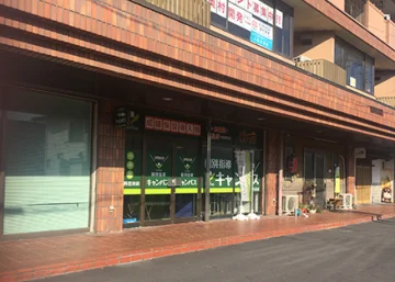 甲西校（甲西駅）