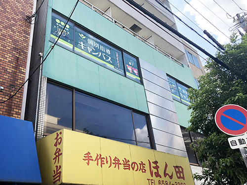 個別指導キャンパス 九条本田校の外観