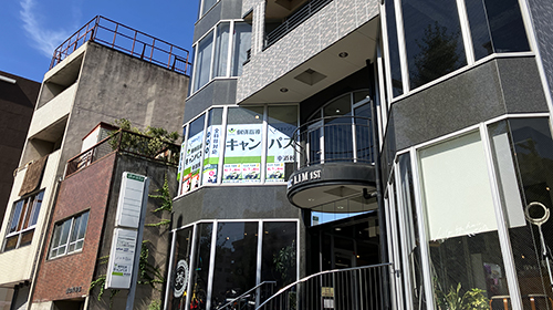 個別指導キャンパス 車道校の外観