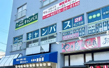 松之浜校（松ノ浜駅）