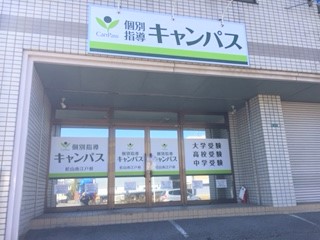 個別指導キャンパス 松山南江戸校の外観