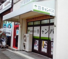 個別指導キャンパス 緑橋校の外観