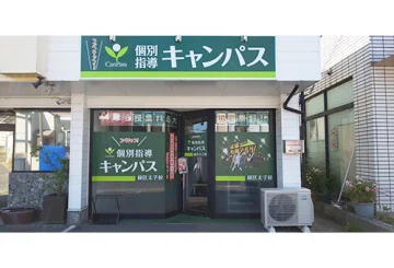 緑区太子校（中京競馬場前駅）