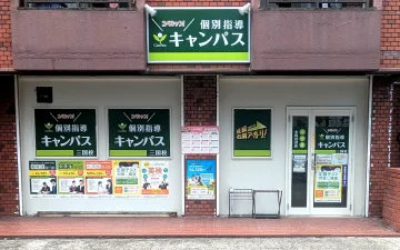 三国校（三国駅・新大阪駅）