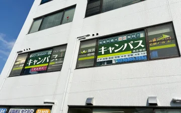 南彦根校（南彦根駅）