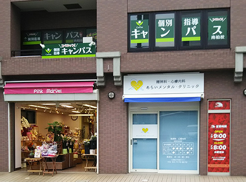 個別指導キャンパス 南柏校の外観