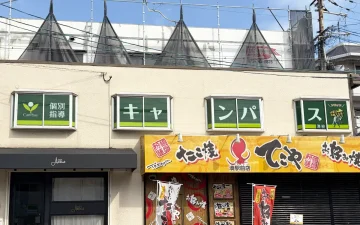 湊校（湊駅）