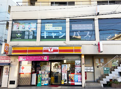 個別指導キャンパス みのり台校の外観