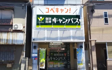 都島ベルファ前校（都島駅）
