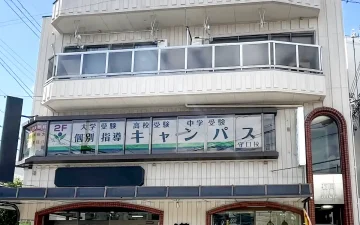 守口校（守口市駅・西三荘駅）