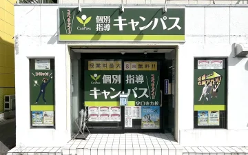 守口寺方校（清水駅）
