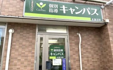 本蓮沼校（本蓮沼駅／赤羽駅）