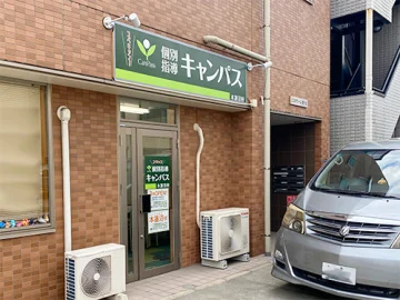 本蓮沼校（本蓮沼駅／赤羽駅）