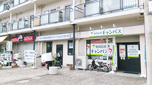 個別指導キャンパス 武庫之荘校の外観