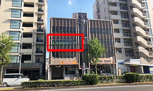 個別指導キャンパス 妙音通駅前校の外観