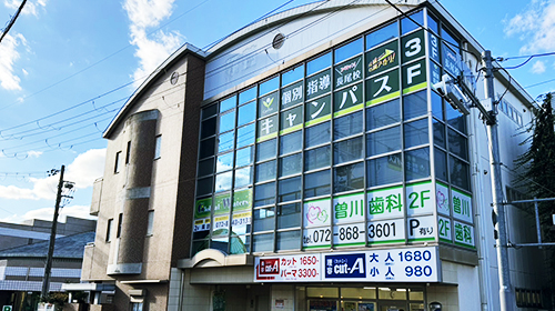 個別指導キャンパス 長尾校の外観