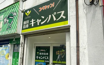 長瀬校（長瀬駅・JR長瀬駅）