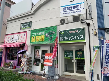 長瀬校（長瀬駅・JR長瀬駅）