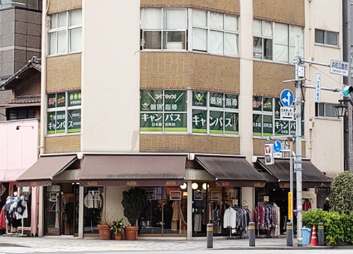 個別指導キャンパス 日本橋浜町校の外観