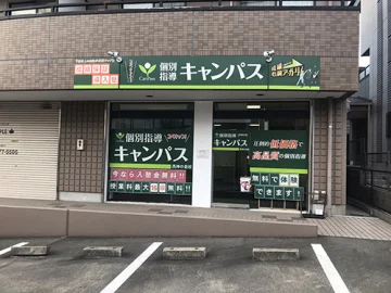 西神の倉校（徳重駅）