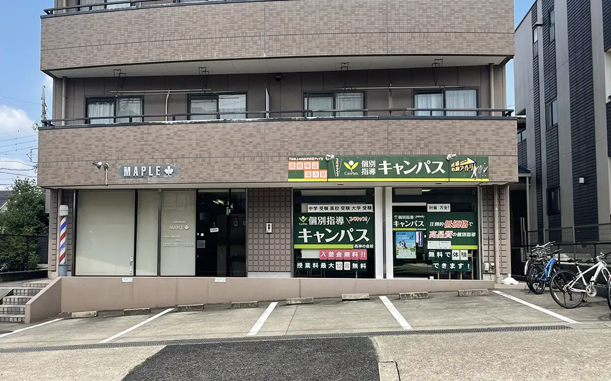 個別指導キャンパス 西神の倉校の外観2