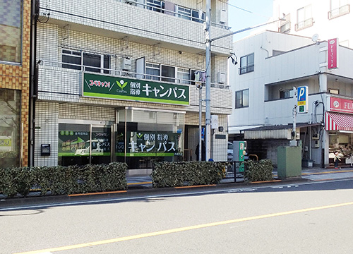 個別指導キャンパス 西尾久校の外観