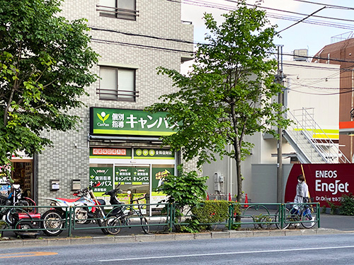 個別指導キャンパス 西巣鴨校の外観