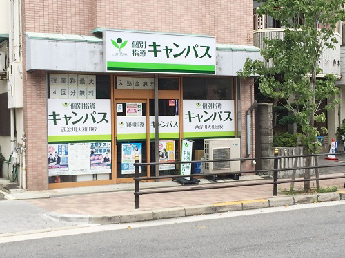 個別指導キャンパス 西淀川大和田校の外観