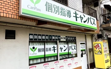 野江校（野江駅）