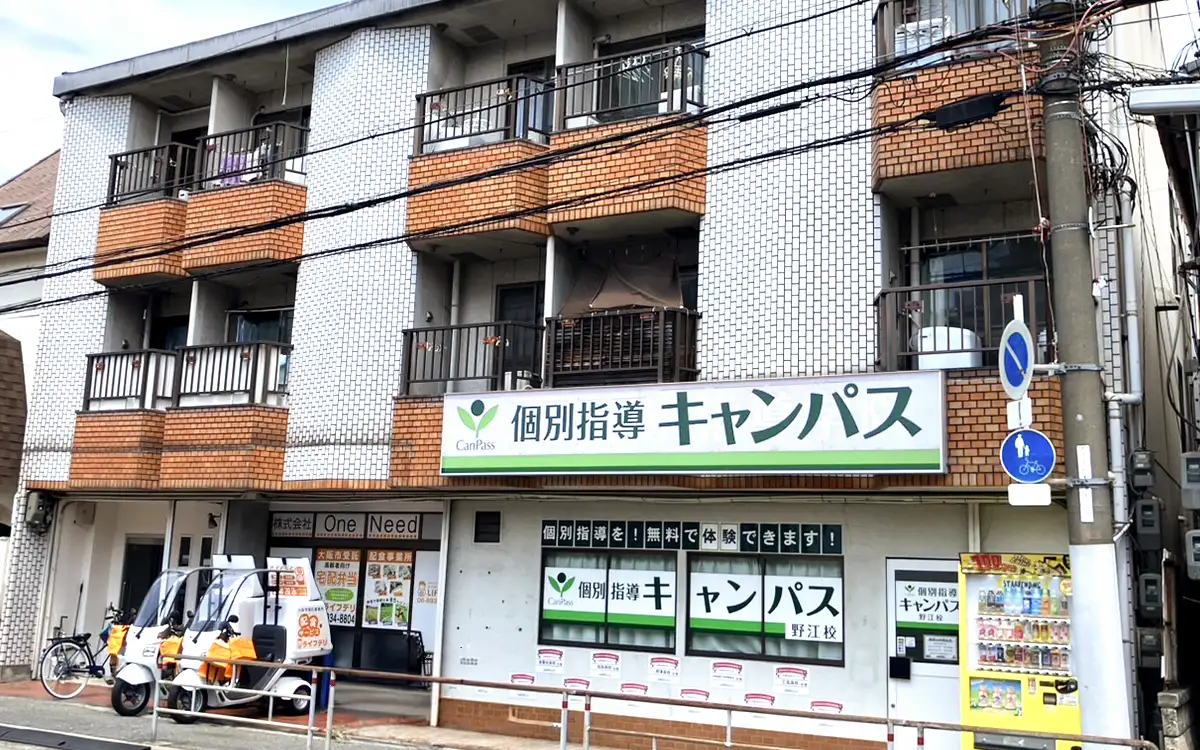 個別指導キャンパス 野江校の外観2