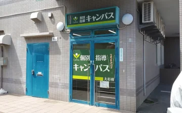 大杉校（一之江駅）