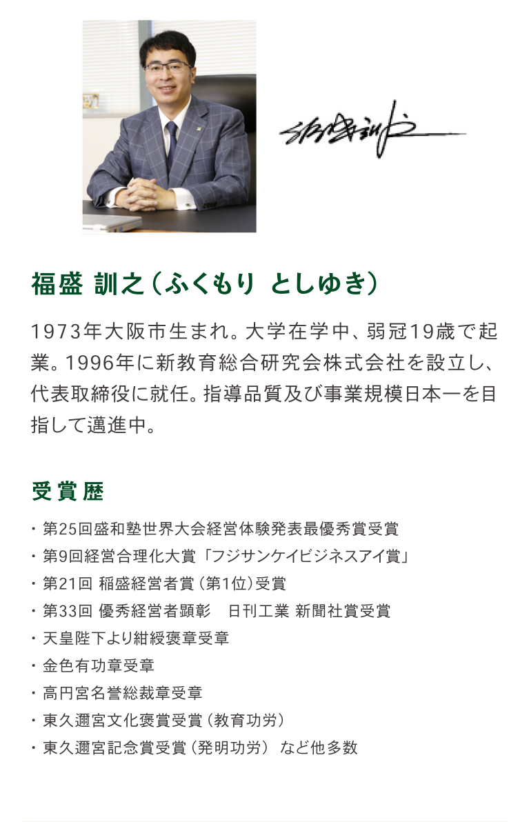福盛訓之
