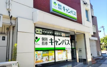坂本校（比叡山坂本駅）