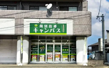 桜並木校（桜並木駅／春日原駅）