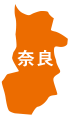 奈良