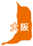 大阪