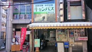 関目校（関目高殿駅・関目成育駅・関目駅）