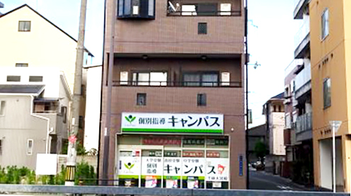 個別指導キャンパス 千林大宮校の外観
