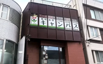 摂津富田駅前校（摂津富田駅）