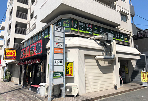 個別指導キャンパス 鴫野校の外観