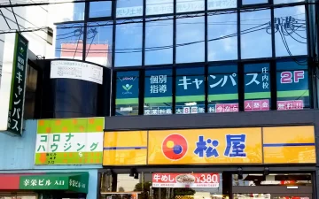 庄内校（庄内駅）
