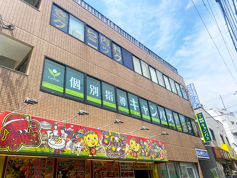 個別指導キャンパス 総持寺駅前校の外観