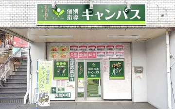 園田校（園田駅）