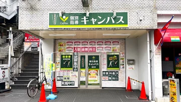 園田校（園田駅）
