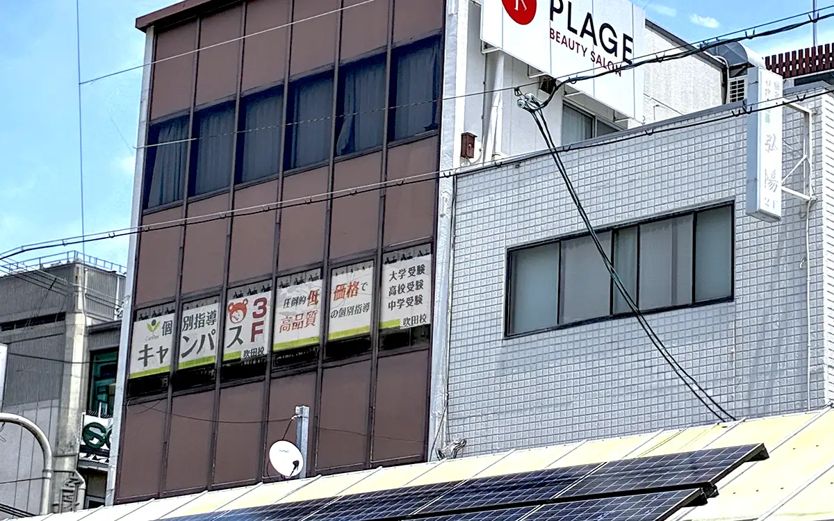 個別指導キャンパス 吹田校の外観1