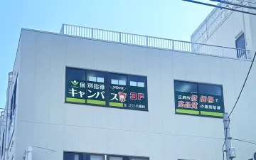 住之江公園校（住之江公園駅）