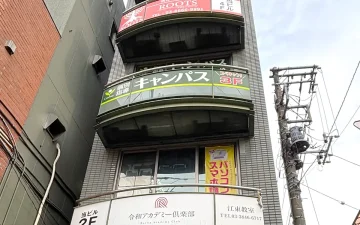 住吉校（住吉駅）