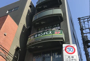住吉校（住吉駅）