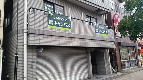 個別指導キャンパス 砂町校の外観