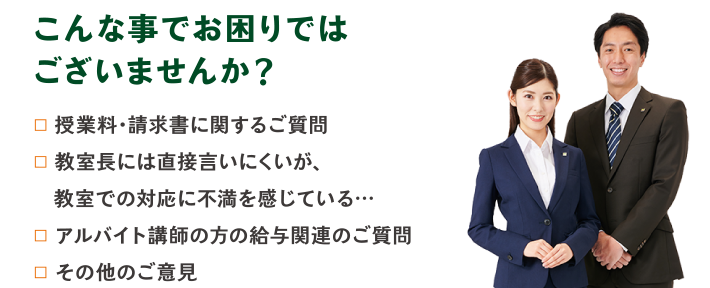 こんな事でお困りではございませんか？